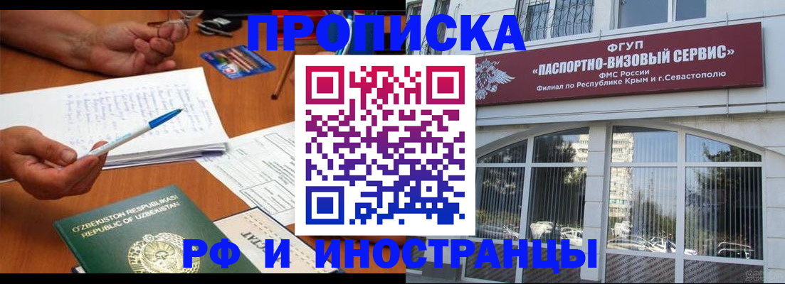 прописка от собственника в Семилуках