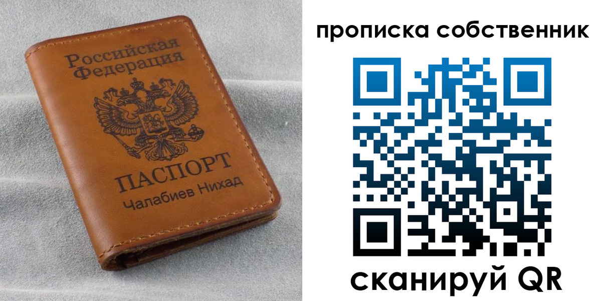 прописка гарантия в Семилуках