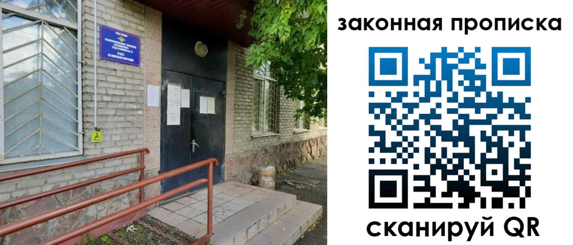 временная регистрация купить в Семилуках