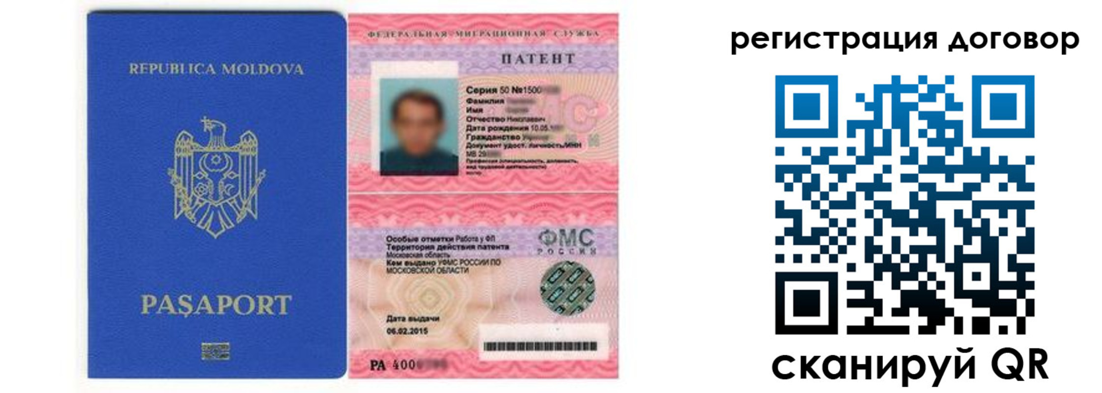 временная регистрация законно в Семилуках
