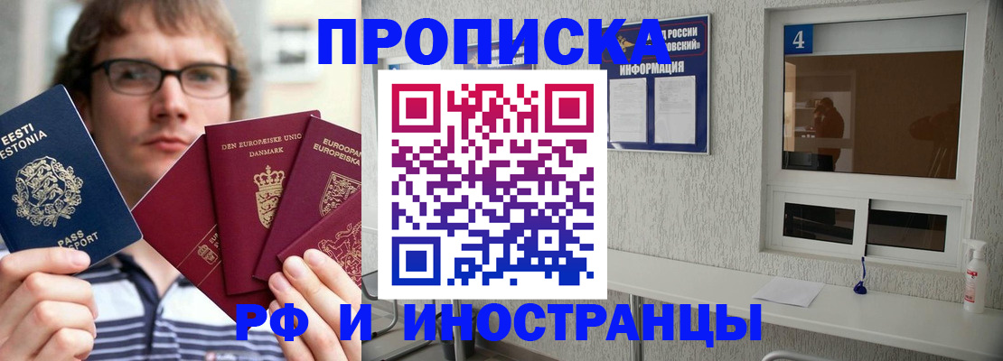 временная регистрация госуслуги в Семилуках