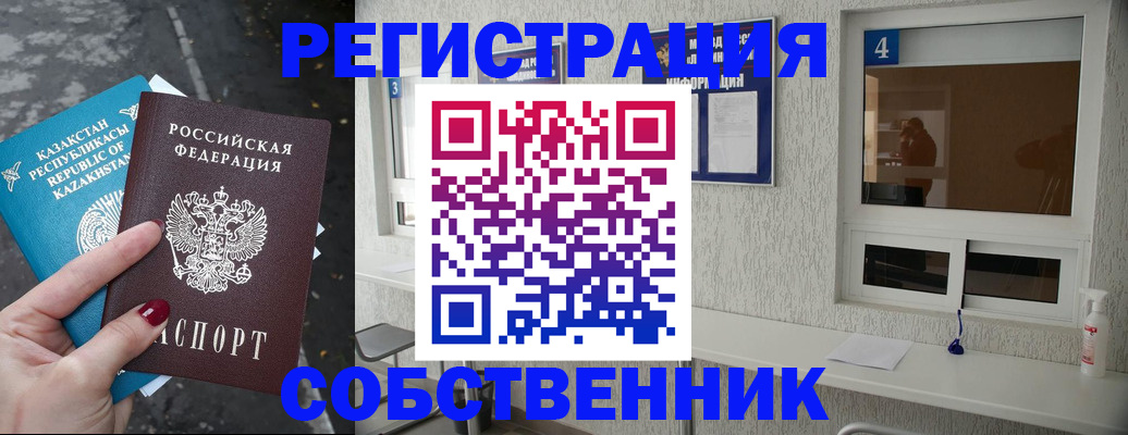 прописка поиск в Семилуках