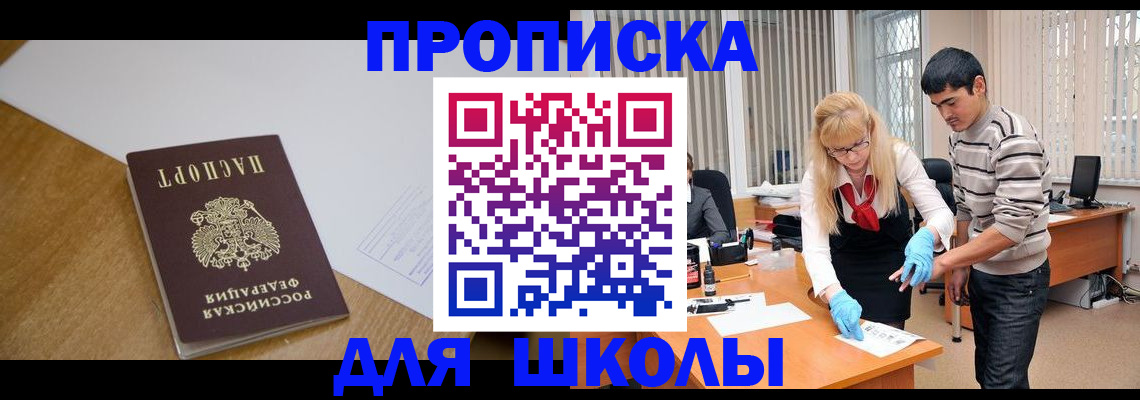 регистрация для школы в Семилуках