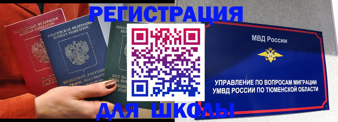 временная регистрация законно в Семилуках