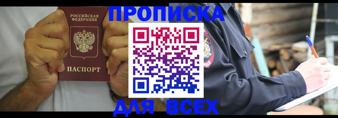 временная регистрация госуслуги в Семилуках