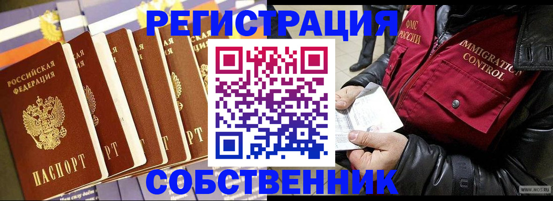 где прописаться в Семилуках